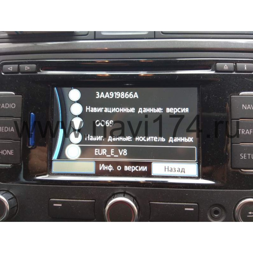 Volkswagen Seat, Skoda, VW Navigation RNS315, 2020 v12 AZ