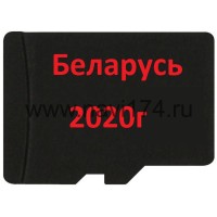 Gen.8.  Lexus Premium Navigation 2022 Micro SD Card (Белоруссия, Россия и Европа) Gen.8